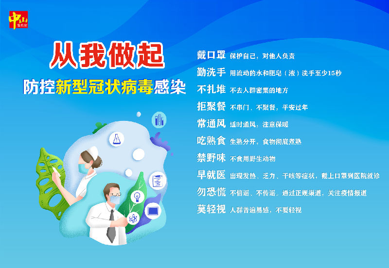 微信图片_20200130153813.jpg