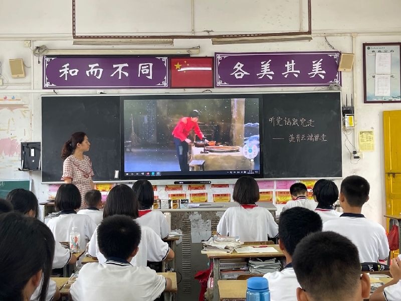 6月18日沙栏中学开展“听党话，跟党走”第二届“美育云端课堂”之音乐党史课.jpg