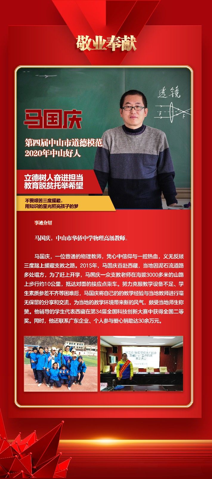 马国庆.jpg