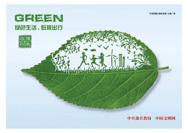 19《绿色生活，低碳出行》3.jpg