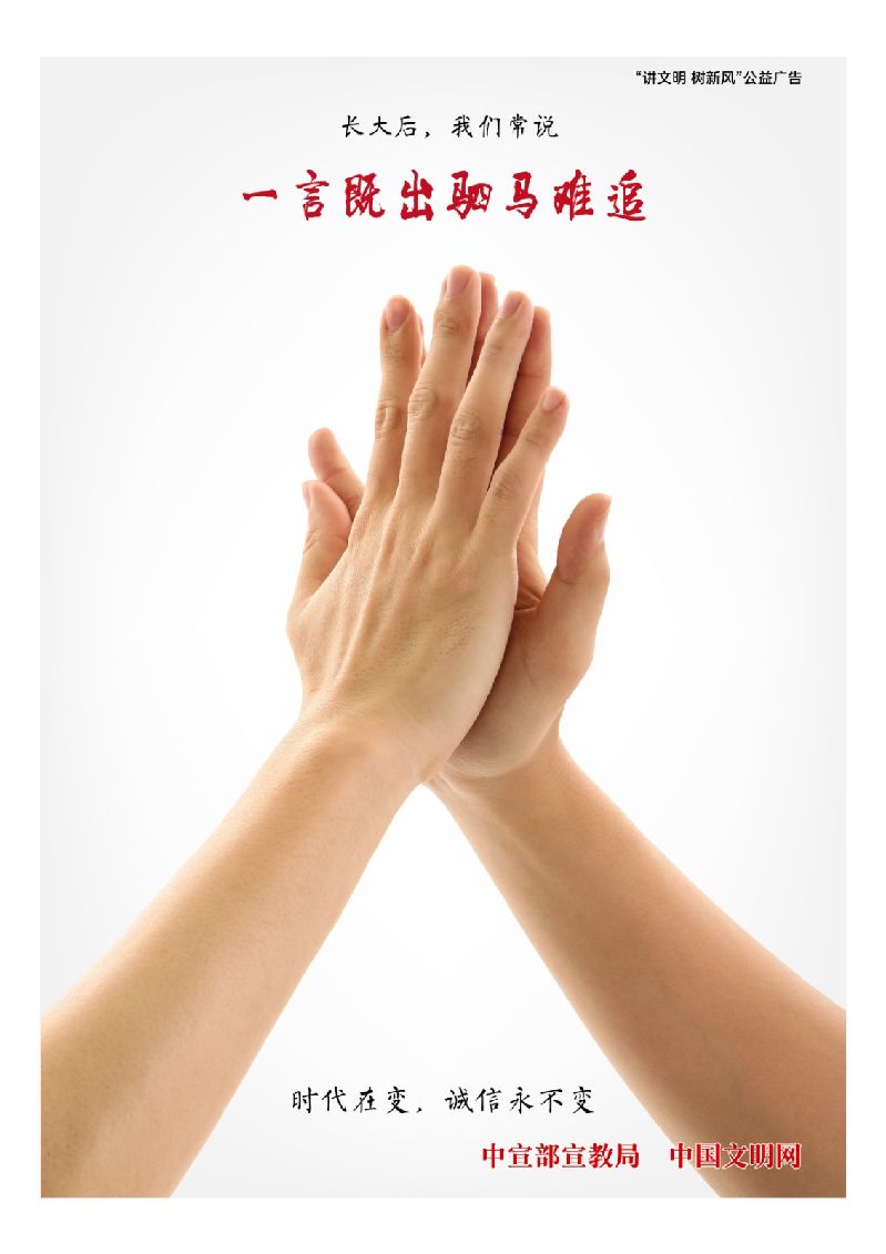 12时代在变，诚信永不变-2.jpg
