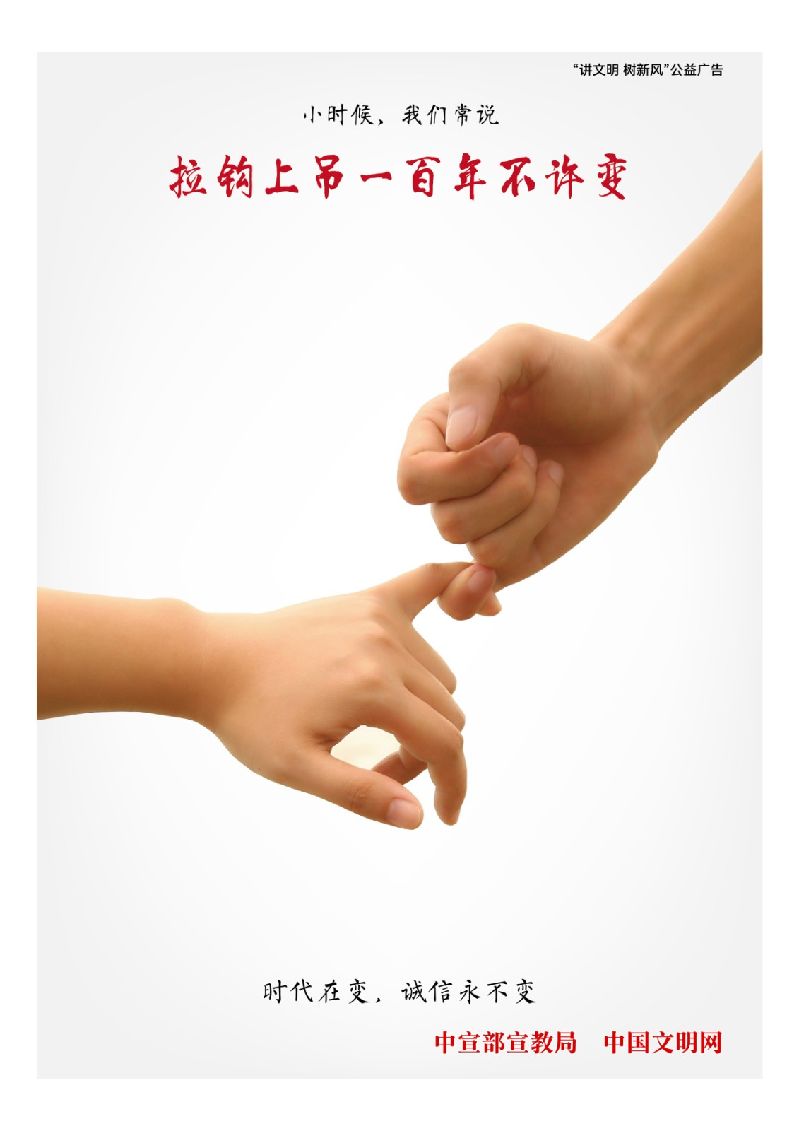 12时代在变，诚信永不变-1.jpg