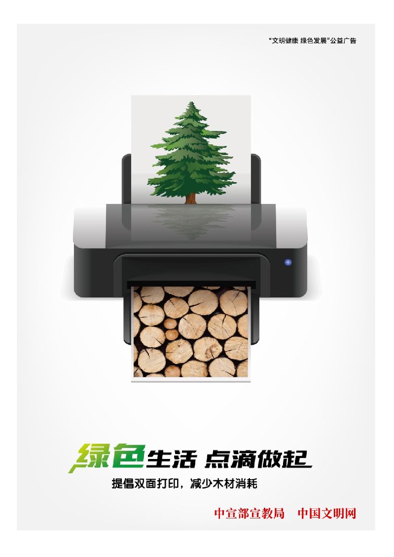 河北+节约用纸，点滴做起+查玉仙.jpg