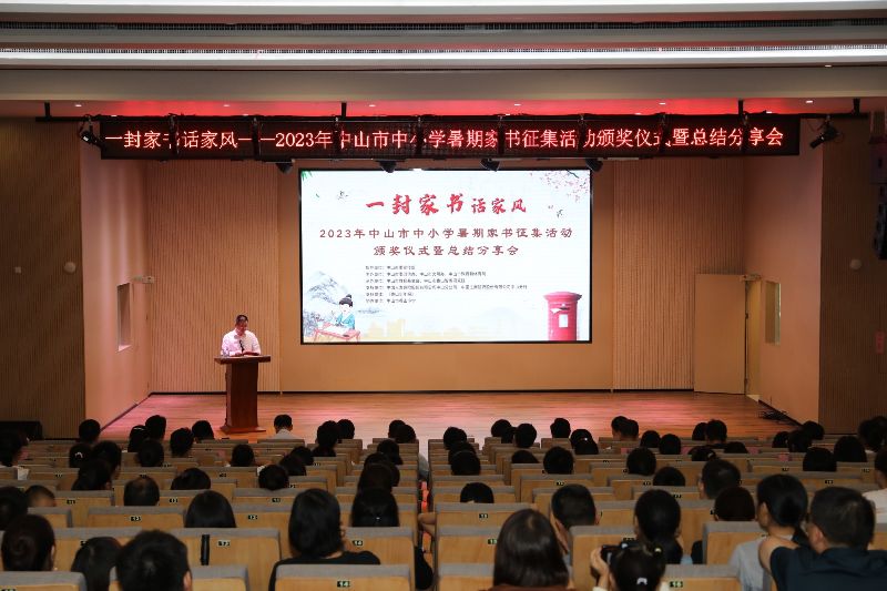 11月11日，“一封家书话家风”——20(3384735)-20231115100603.jpg