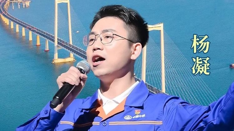 【敬业奉献】杨凝：绽放青春浇筑大国工程，用心宣讲传承工匠精神