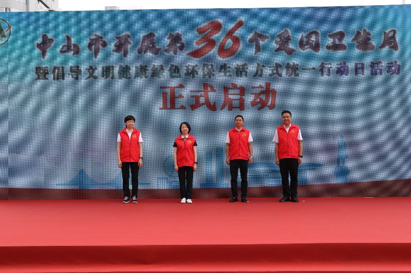 中山市第36个爱国卫生月暨倡导文明健康绿(3694008)-20240415175538.jpg