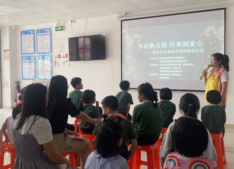 【丰富活跃文化生活】5月17日，南桥村开展“书香飘五桂 经典润童心”经典读物阅读活动，人数规模18人
