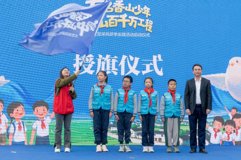 授旗、鸣笛启动采风实践活动。2(4243624)-20241224102247.jpg